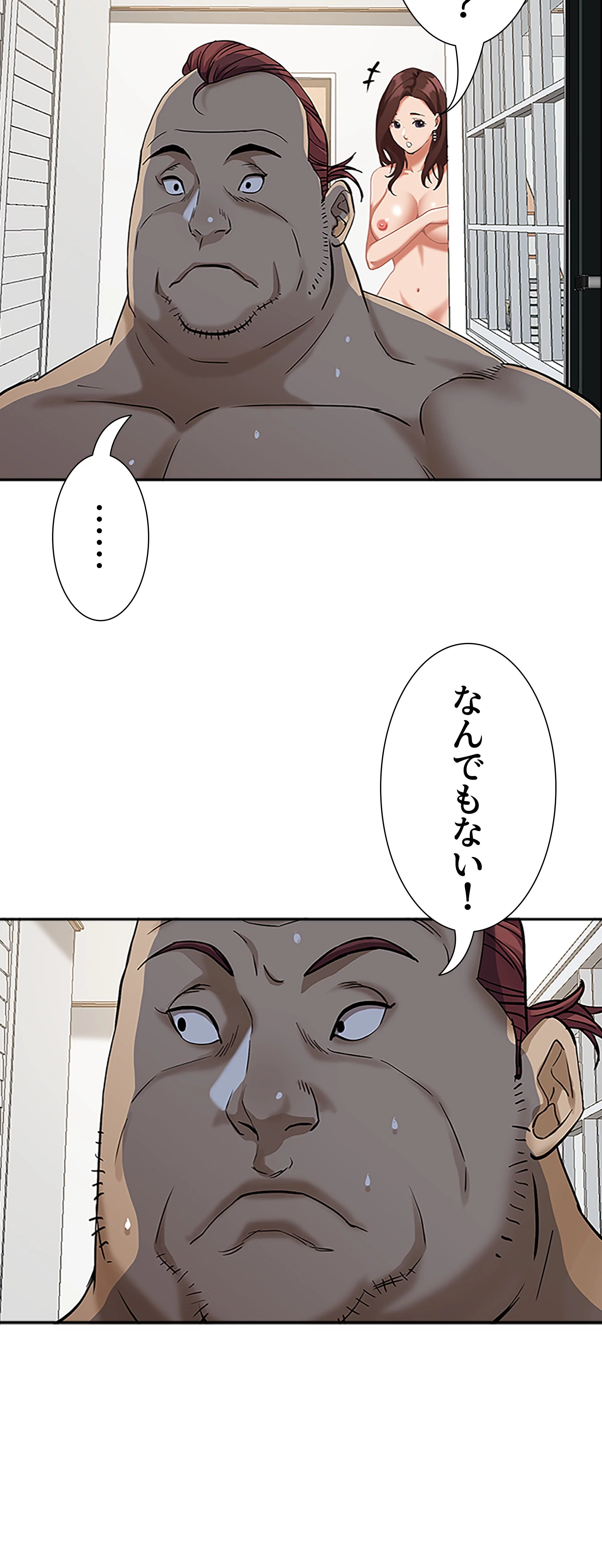 下宿物語 - Page 36